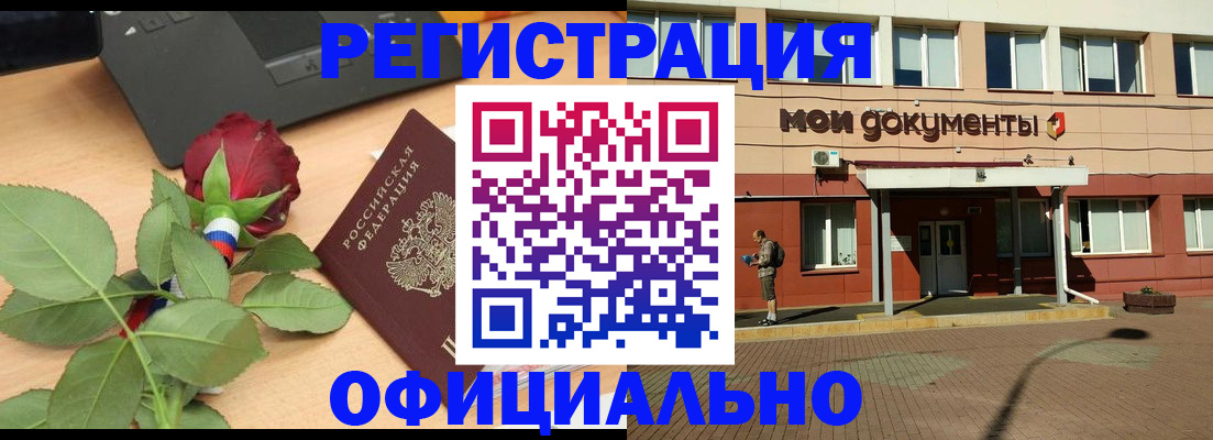 временная регистрация надежно в Амурске